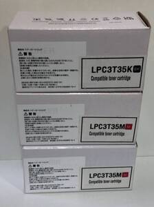 未使用 EPSON 互換 トナーカートリッジ 3点 セット マゼンタ LPC3T35M ブラック LPC3T35K インクカートリッジ 241219EC1