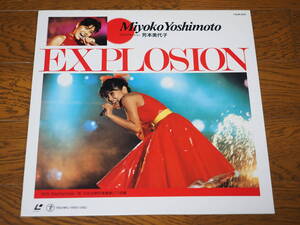 LD♪芳本美代子♪EXPLOSION