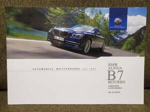 ALPINA B7 BITURBO カタログ＆BMWER(50th Anniversary)小冊子 XD3/D3/D4/B3/B6～BITURBO 2014年6月現在版 状態良好 美品 二コル