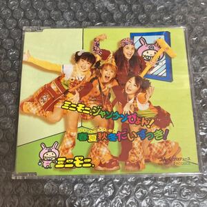 CD ミニモニ。ジャンケンぴょん！春夏秋冬だいすっき！