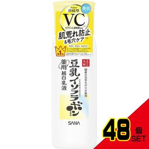 サナなめらか本舗薬用純白乳液 × 48点