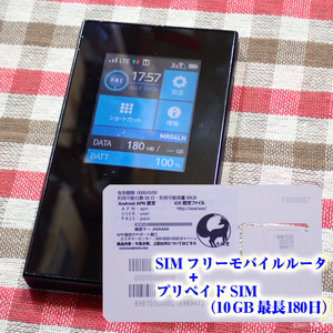 SIMフリールータ Aterm04+プリペイドSIM（10ギガ最長180日）セット