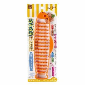 deLijoy なみなみスライス まとめ買い10個セット KK-179