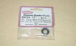 京商 V-ONE 系　ピニオンギヤ 17T 2速 (39724-17) kyosho スパイダーGP エンジン ラジコンカー パーツ部品 2 Speed Pinion Gear