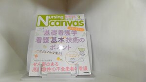 ナーシング　キャンバス　２０２２年３月 2022年2月10日 発行