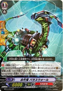 ヴァンガード　古代竜パラスウォール　BT11/015　RR