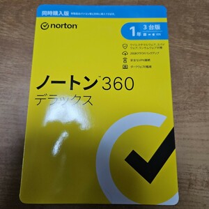 【新品未開封】ノートン360 デラックス 1年3台版 同時購入版