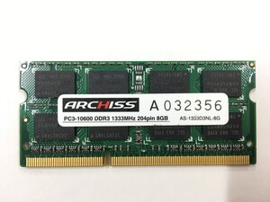 【8GB×1枚】ARCHISS PC3-10600 2R×8 DDR3-1333 中古メモリー ノート用 DDR3 即決 動作保証 現物発送【MS-092123】