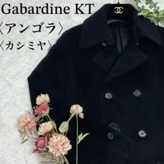 Gabardine K.TアンゴラカシミヤウールPコート