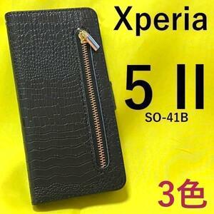 Xperia 5 II SO-52A/SOG02 クロコデザイン手帳型ケース