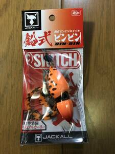 【新品】ジャッカル JACKALL 鉛式 ビンビンスイッチ 100g スイッチオレンジ 検索）45 60 80 100 120 TG