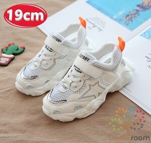 kids 滑り止め付き！メッシュ スニーカーサンダル 【ホワイト 19cm】 韓国子供服 キッズ ビーチサンダル 子供用 女の子