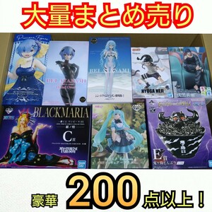 ■大量まとめ売り■200点以上 ワンピース ドラゴンボール ナルト 等 大人気アニメグッズ詰め合わせ フィギュア 一番くじ プライズ景品等 B