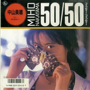 C00187651/EP/中山美穂「50/50(フィフティー・フィフティー)/斜めな愛を許して(1987年・K07S-10201・小室哲哉作曲)」