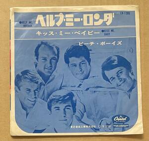 7 The Beach Boys ビーチ・ボーイズ Help Me, Rohnda ヘルプ・ミー・ロンダ