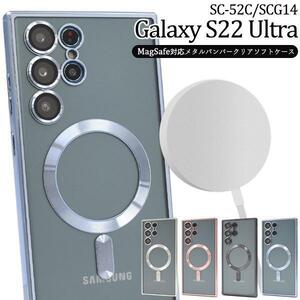 Galaxy S22 Ultra SC-52C docomo/Galaxy S22 Ultra SCG14 au/ スマホケース MagSafeケース