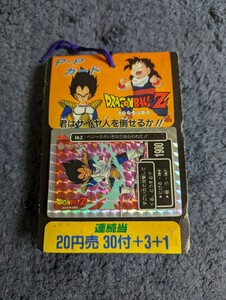 ドラゴンボールZ アマダ PPカード　パート4 30付+3+1 表紙カード1枚　