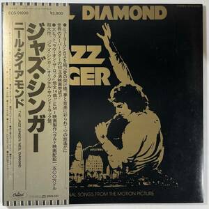 23516★美盤 Neil Diamond/The Jazz Singer ※帯付