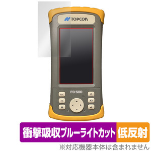 TOPCON FC-500 保護 フィルム OverLay Absorber 低反射 for TOPCON FC500 トプコン 衝撃吸収 反射防止 ブルーライトカット 抗菌