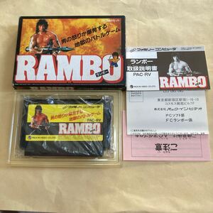 送料無料 レア FC ファミコン ランボー 箱 説明書 ハガキ付 FAMILY COMPUTER RAMBO ファミリーコンピュータ ファミコンソフト FCソフト