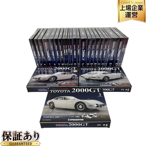 DeAGOSTINI トヨタ2000GT 27巻セット ディアゴスティーニ週刊 未使用 S9555806