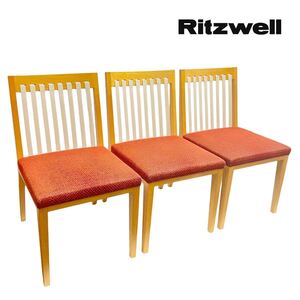 ○展示品 リッツウェル ブラヴァ ダイニングチェア 3脚セット Ritzwell BLAVA アームレス ファブリック オーク材 兵庫県姫路市発