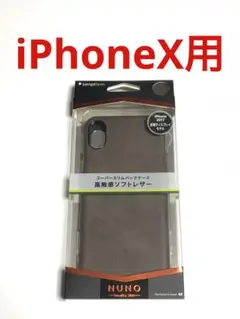 11875 iPhoneX用 ケース カバー ブラウン