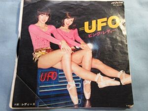 【UFO】ピンクレディー　根本美鶴代　未唯mie　増田恵子 シングルレコードEP盤 0306