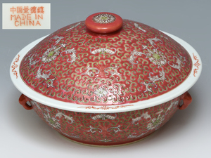 中国美術 中国景徳鎮 花唐草文 蓋付器 色絵 茶道具 煎茶道具 (検) 古玩 唐物 清代 中国古玩 　z8832o