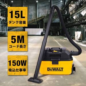 新品☆デウォルト(DEWALT) 業務用掃除機 乾湿両用 集じん機 バキュームクリーナー ブロワ送風 15L小型 収納簡単 家庭用 店舗用