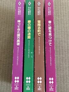 キャスリーン・オブライエン　帰ってきた億万長者　緑の瞳の迷路　雪降る町で　春に愛を見つけて　