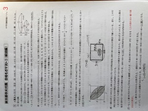 PDF送信_中学受験 東京都市大学付属中学校 　2025年新合格への算数プリントプレミアム ：ステップ2教材