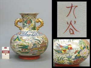 【心庵】九谷焼　色絵花鳥山水文　双耳／大花瓶　花瓶　高さ34.3cm　H210