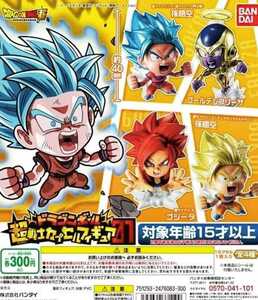 ◆ ドラゴンボール超戦士カプセルフィギュア01 全4種 ゴジータ/孫悟空（超サイヤ人ブルー/超サイヤ人)/ゴールデンフリーザ　未使用品