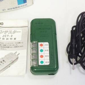 ●【RH-0940】中古品 神保電器 コンテスター JCT-2 【レターパックプラス・送料全国一律600円可】