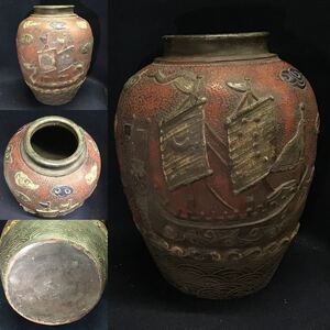 琉球古典焼　軍艦図壺　大花瓶　花入　古琉球　花器　花入　高さ29cm 沖縄　琉球盛付龍船花瓶　壺屋焼　彩色浮彫龍舟魚紋大壺