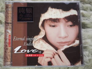 純銀版 ( 新品 CD 銀07) YAO SI TING 「 Eternal singing Endless Love Ⅶ 」 