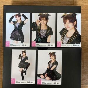 AKB48 岡田奈々 写真 個別 netshop限定 2019.10 vol.2 5種コンプ