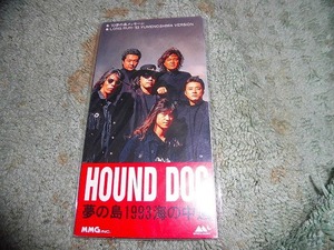 Y206 非売品SCD HOUND DOG 夢の島 1993 海の中道 ハウンドドッグ 盤特に目立った傷はありません