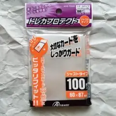 スモールカード用 トレカプロテクト ジャストタイプ 100枚入×1個