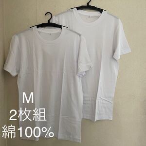 2枚組 M クルーネック Tシャツ 綿100% 白 ホワイト 丸首 半袖 アンダーウエア 男性 紳士 下着 メンズ インナー シャツ 半袖 無地 定番