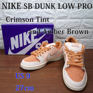 新品 未使用品!! NIKE SB DUNK LOW PRO PRM US 9 27cm FV5926-200 Crimson Tint and Amber Brown Trocadero Gardens ダンク ロー 