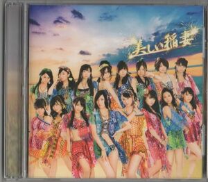 CD★SKE48／美しい稲妻