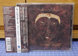 ムーンライダーズ／CD「Dire Morons TRIBUNE」