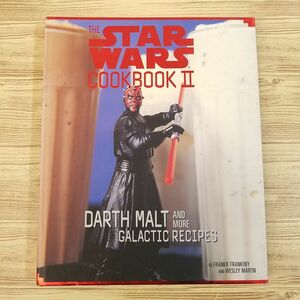 レシピ[スター・ウォーズ クックブック2（英語版） : DARTH MALT AND MORE GALACTIC RECIPES（ステンシル付き）] 洋書