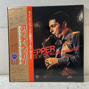 3LP 帯付き ボックスセット / アート・ペッパー Art Pepper / Live At The Village Vanguard / CONTEMPORARY / GXH-3009~11