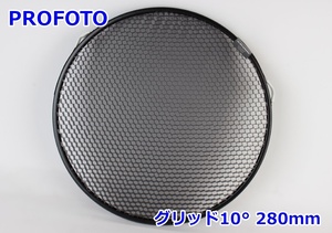 PROFOTO グリッド10度 280mm 100636 ワイドズームリフレクター用 10° プロフォト R2411-179