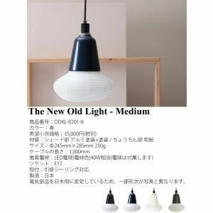 CFK105 展示品 kimu design studio ニューオールドライト Medium 青 ODKL-0201-B ペンダントライト キムデザインスタジオ カッシーナ取扱