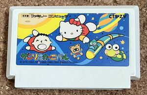 ◇ファミコン サンリオカーニバル 中古 カセット FC 任天堂 ソフト ファミリーコンピュータ 日本製