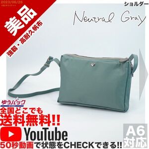 送料無料 即決 YouTube動画アリ 定価12000円 美品 ニュートラルグレイ　Neutral Gray ショルダー キャンバス バッグ